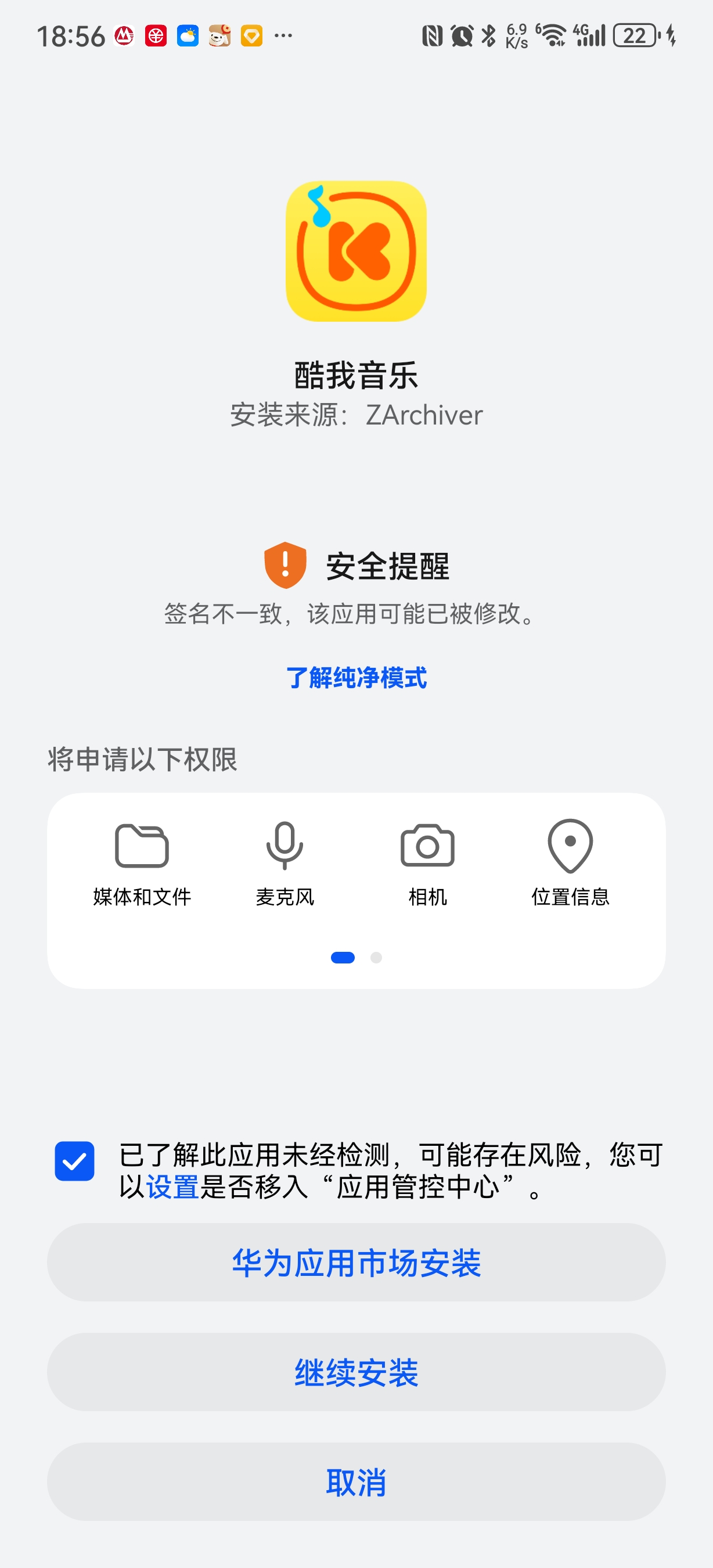 Screenshot_20230811_185600_com.huawei.appmarket.jpg（332.3 KB）
