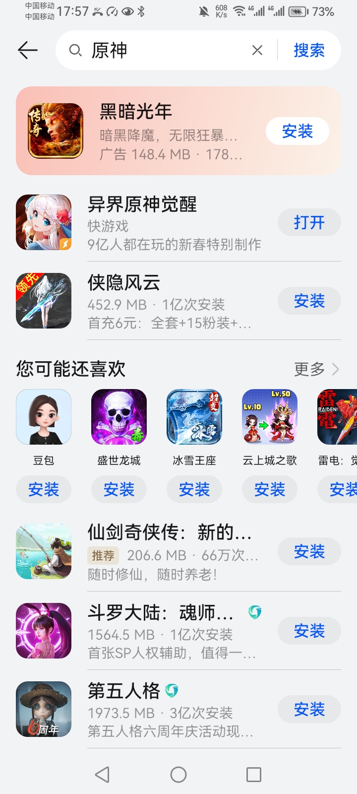 Screenshot_20240424_175701_com.huawei.appmarket.jpg（402.54 KB）