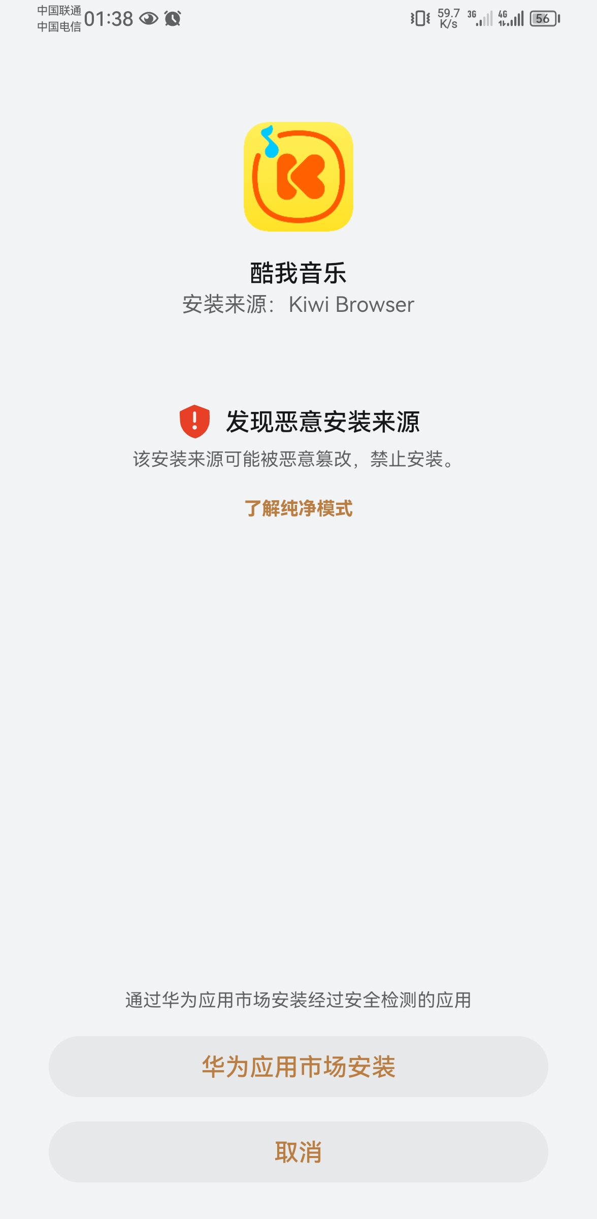 Screenshot_20230811_013851_com.huawei.appmarket.jpg（185.65 KB）