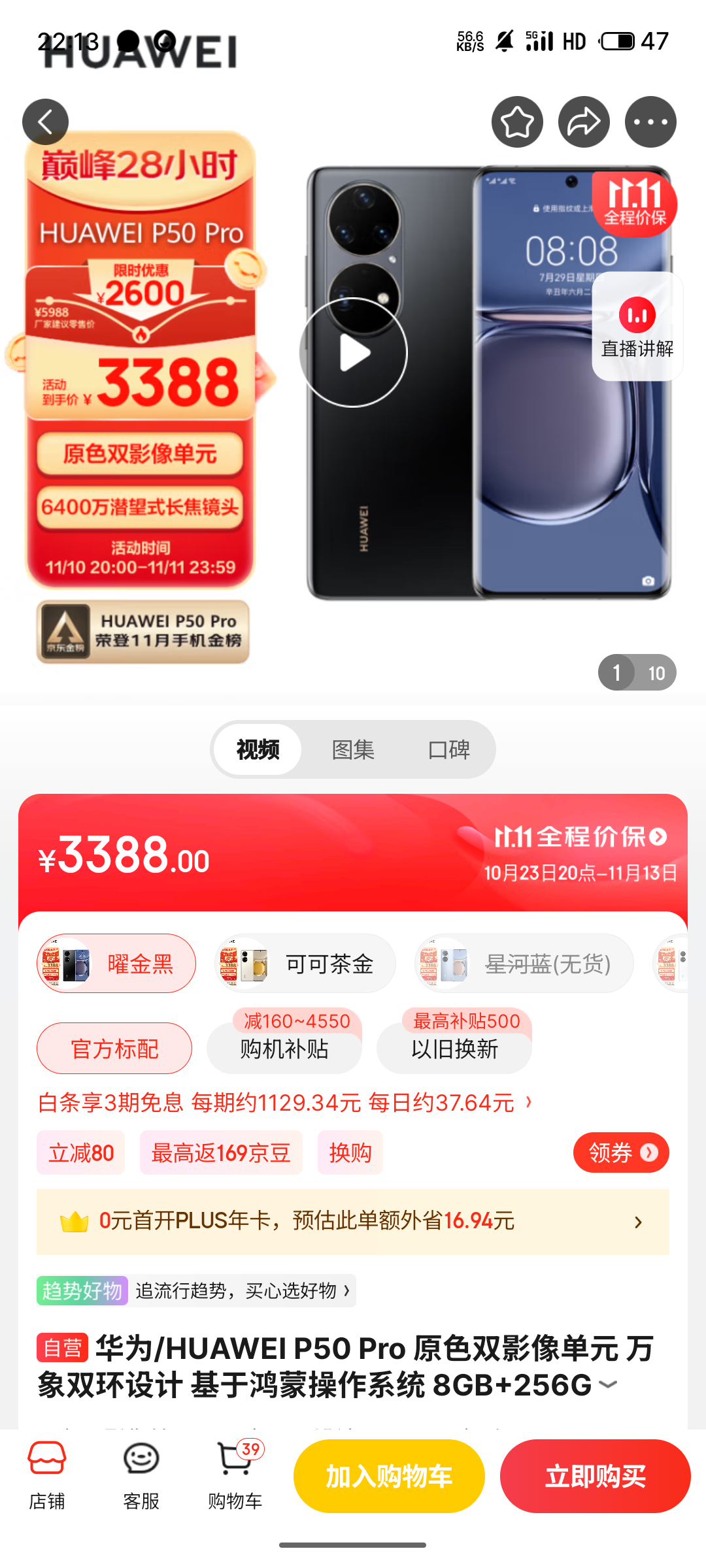 S31110-22135121_com.jingdong.app.mall.png（808.38 KB）