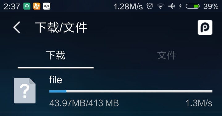 这是一张图 uc网盘破限速